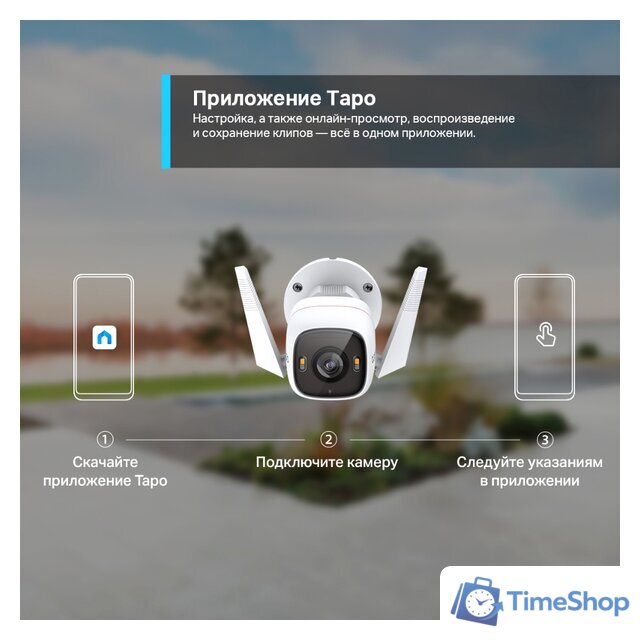 IP-камера TP-Link Tapo C320WS - Изображение №8 — Интернет-магазин Time-Shop