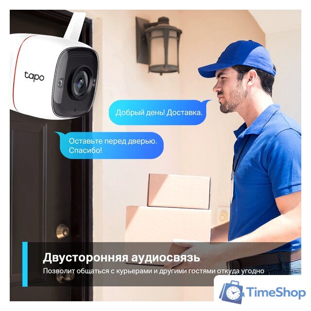 IP-камера TP-Link Tapo C320WS - Изображение №7 — Интернет-магазин Time-Shop