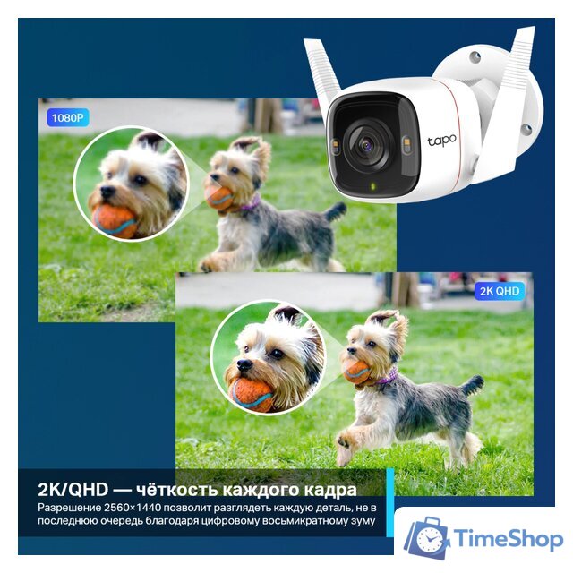 IP-камера TP-Link Tapo C320WS - Изображение №3 — Интернет-магазин Time-Shop
