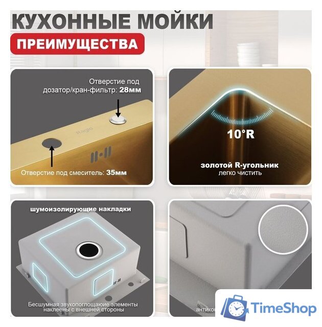 Кухонная мойка Raglo R700.5050.03 - Изображение №9 — Интернет-магазин Time-Shop