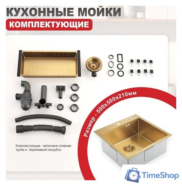 Кухонная мойка Raglo R700.5050.03 - Изображение №10 — Интернет-магазин Time-Shop