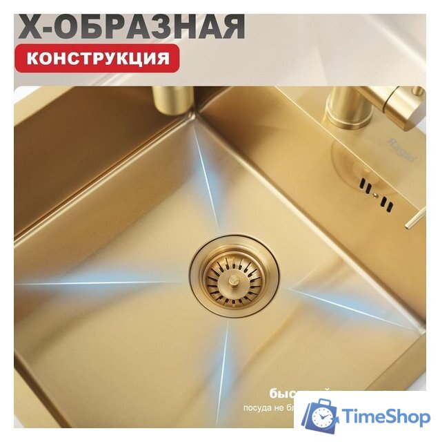 Кухонная мойка Raglo R700.5050.03 - Изображение №3 — Интернет-магазин Time-Shop