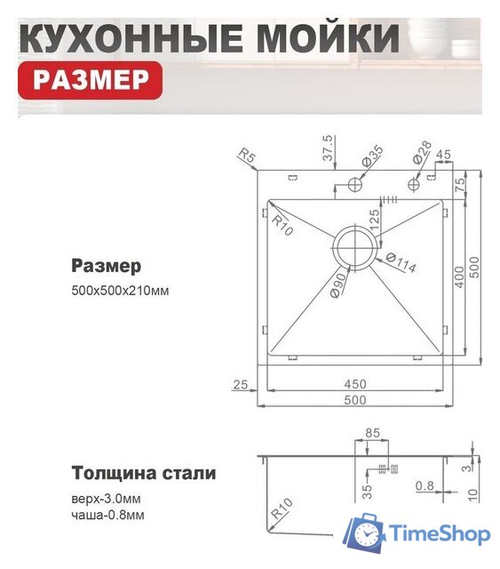 Кухонная мойка Raglo R700.5050.03 - Изображение №13 — Интернет-магазин Time-Shop