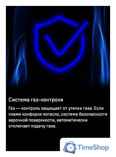 Варочная панель MAUNFELD EGHS.64.3STS-ES/G - Изображение №28 — Интернет-магазин Time-Shop