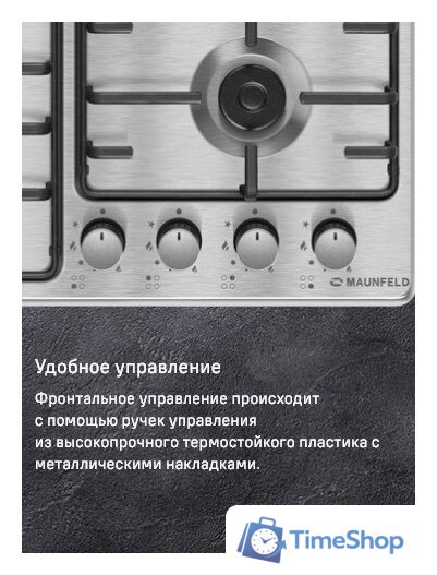 Варочная панель MAUNFELD EGHS.64.3STS-ES/G - Изображение №26 — Интернет-магазин Time-Shop
