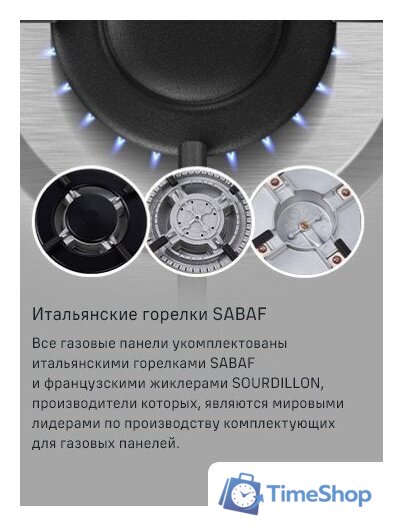 Варочная панель MAUNFELD EGHS.64.3STS-ES/G - Изображение №25 — Интернет-магазин Time-Shop