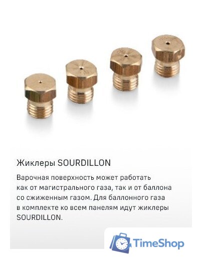 Варочная панель MAUNFELD EGHS.64.3STS-ES/G - Изображение №24 — Интернет-магазин Time-Shop