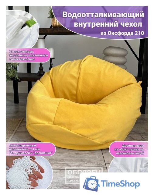 Кресло-мешок Flagman Малыш 75x90 Мл0.5-331 (велюр Naomi 19) - Изображение №9 — Интернет-магазин Time-Shop