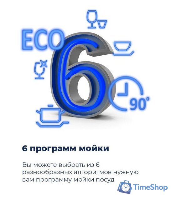 Встраиваемая посудомоечная машина MAUNFELD MLP-08PRO - Изображение №25 — Интернет-магазин Time-Shop