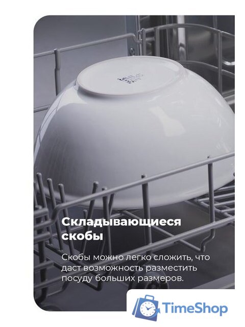 Встраиваемая посудомоечная машина MAUNFELD MLP-08PRO - Изображение №28 — Интернет-магазин Time-Shop