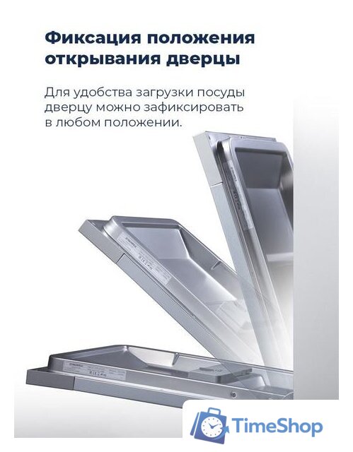 Встраиваемая посудомоечная машина MAUNFELD MLP-08PRO - Изображение №40 — Интернет-магазин Time-Shop