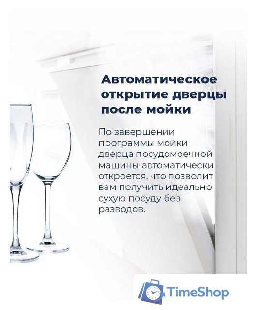 Встраиваемая посудомоечная машина MAUNFELD MLP-08PRO - Изображение №20 — Интернет-магазин Time-Shop