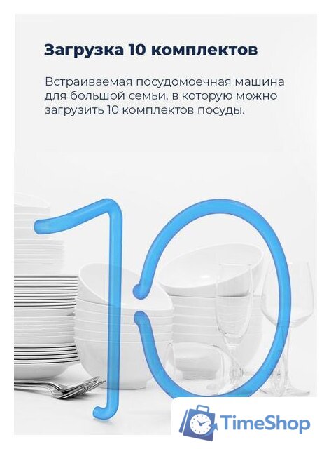 Встраиваемая посудомоечная машина MAUNFELD MLP-08PRO - Изображение №27 — Интернет-магазин Time-Shop