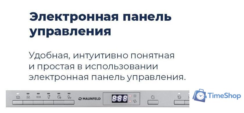 Встраиваемая посудомоечная машина MAUNFELD MLP-08PRO - Изображение №45 — Интернет-магазин Time-Shop