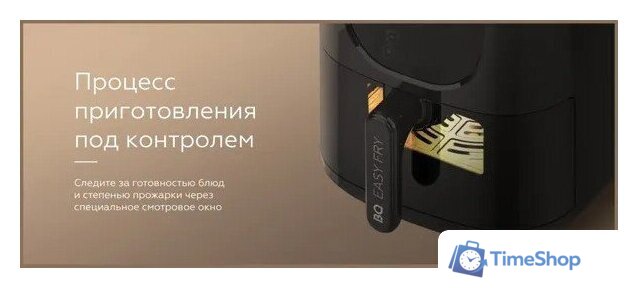 Аэрогриль (аэрофритюрница) BQ AF5011S - Изображение №7 — Интернет-магазин Time-Shop