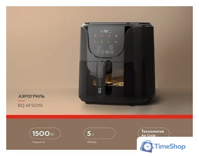 Аэрогриль (аэрофритюрница) BQ AF5011S - Изображение №2 — Интернет-магазин Time-Shop