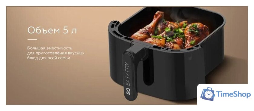 Аэрогриль (аэрофритюрница) BQ AF5011S - Изображение №8 — Интернет-магазин Time-Shop