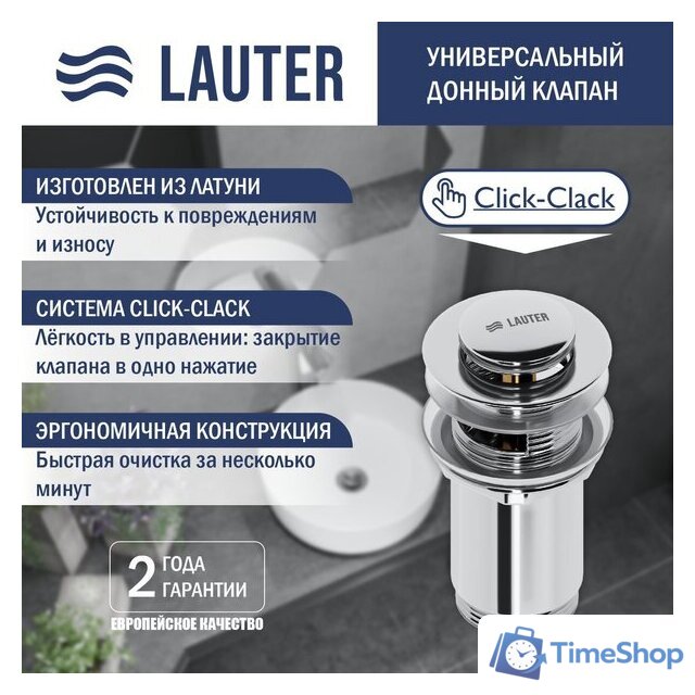 Умывальник Lauter 21855 + Spray 21CK308C с донным клапаном 21190CH (хром) - Изображение №2 — Интернет-магазин Time-Shop
