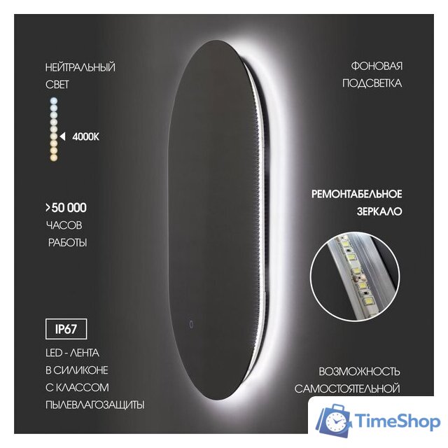  Алмаз-Люкс Зеркало Seoul 9060s-4 (с подсветкой) - Изображение №3 — Интернет-магазин Time-Shop