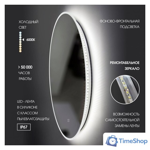  Алмаз-Люкс Зеркало Oslo 90sh-6 (с подсветкой) - Изображение №3 — Интернет-магазин Time-Shop