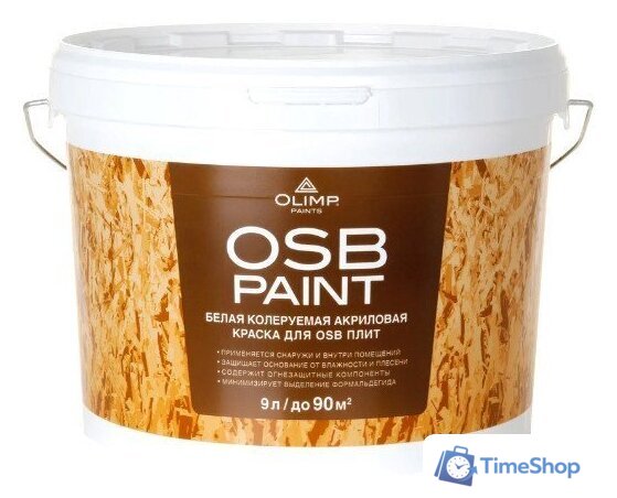 Краска Olimp Акриловая для OSB-плит 9 л (белый матовый) - Изображение №1 — Интернет-магазин Time-Shop
