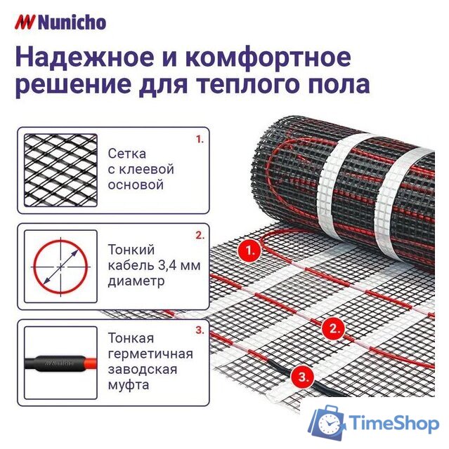 Нагревательный мат Nunicho Etalon SHP 450Вт с терморегулятором RТС 70.26 (3.0м2) - Изображение №11 — Интернет-магазин Time-Shop