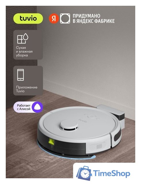 Робот-пылесос Tuvio TR02MLBW - Изображение №2 — Интернет-магазин Time-Shop