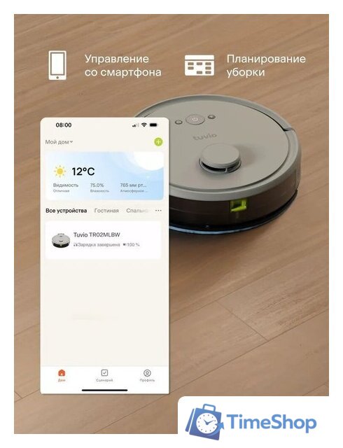Робот-пылесос Tuvio TR02MLBW - Изображение №5 — Интернет-магазин Time-Shop