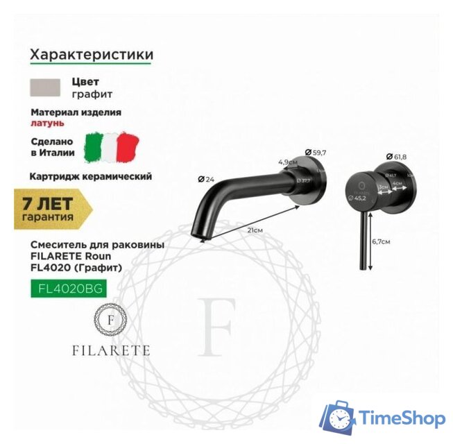 Смеситель Filarete Roun FL4020 (графит) - Изображение №10 — Интернет-магазин Time-Shop