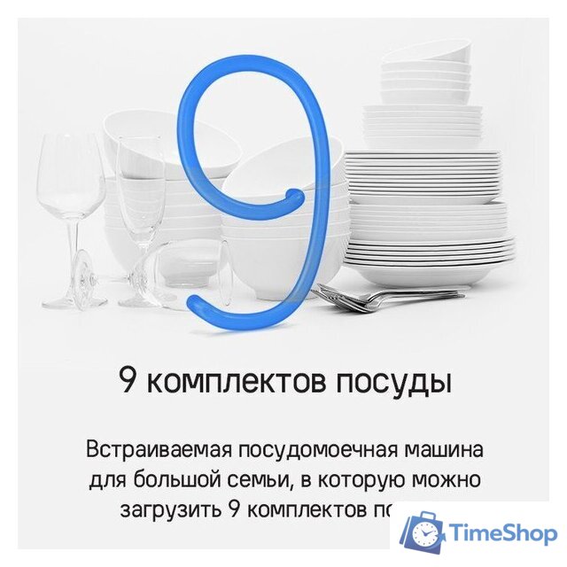 Встраиваемая посудомоечная машина MAUNFELD MLP-08I Light Beam - Изображение №18 — Интернет-магазин Time-Shop