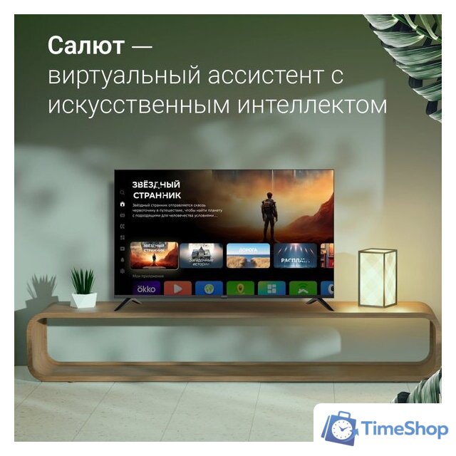 Телевизор Digma DM-LED55UBB40 - Изображение №3 — Интернет-магазин Time-Shop