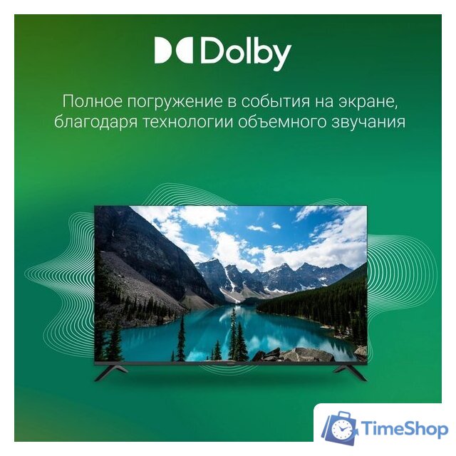 Телевизор Digma DM-LED55UBB40 - Изображение №6 — Интернет-магазин Time-Shop