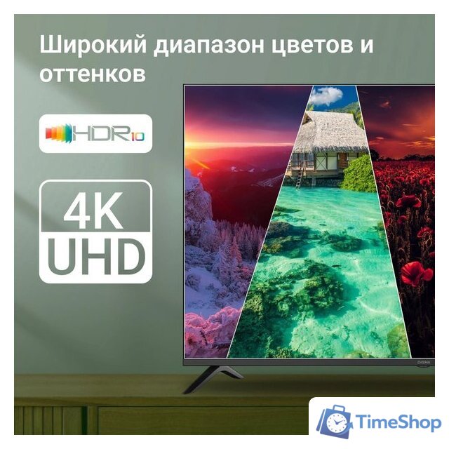 Телевизор Digma DM-LED55UBB40 - Изображение №7 — Интернет-магазин Time-Shop