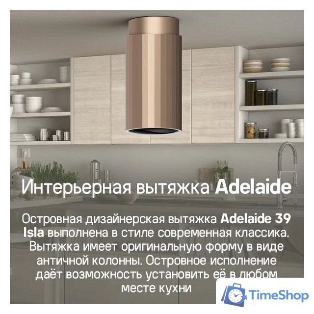 Кухонная вытяжка MAUNFELD Adelaide 39 Isla (розовое золото) - Изображение №14 — Интернет-магазин Time-Shop