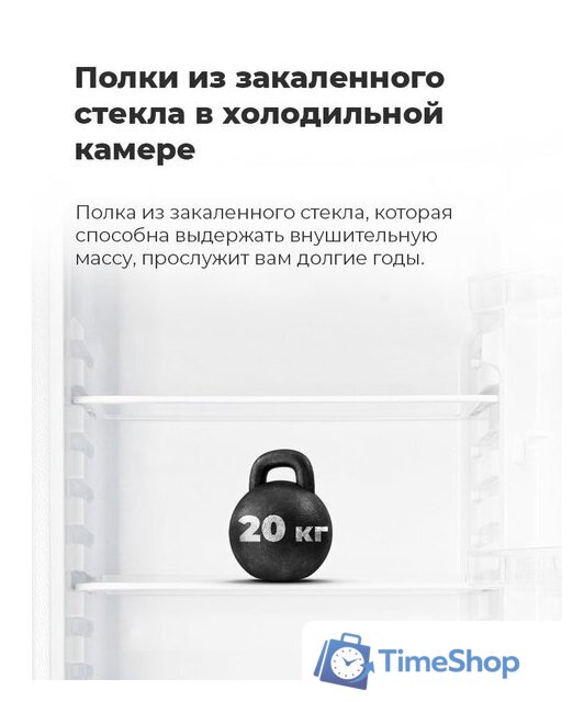 Холодильник MAUNFELD MFF170W - Изображение №19 — Интернет-магазин Time-Shop