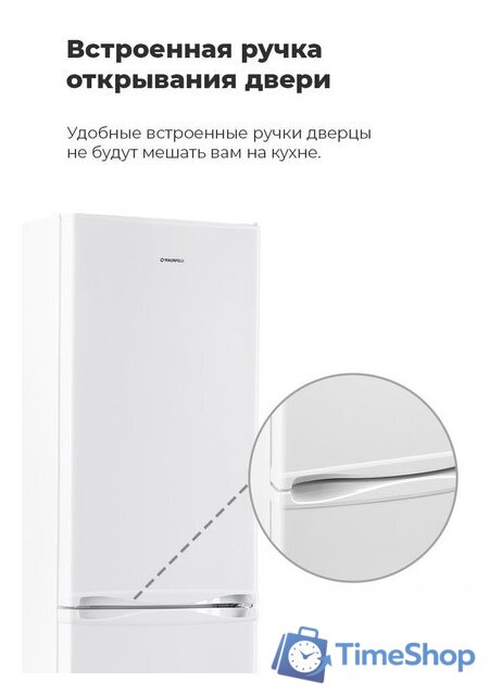 Холодильник MAUNFELD MFF170W - Изображение №26 — Интернет-магазин Time-Shop