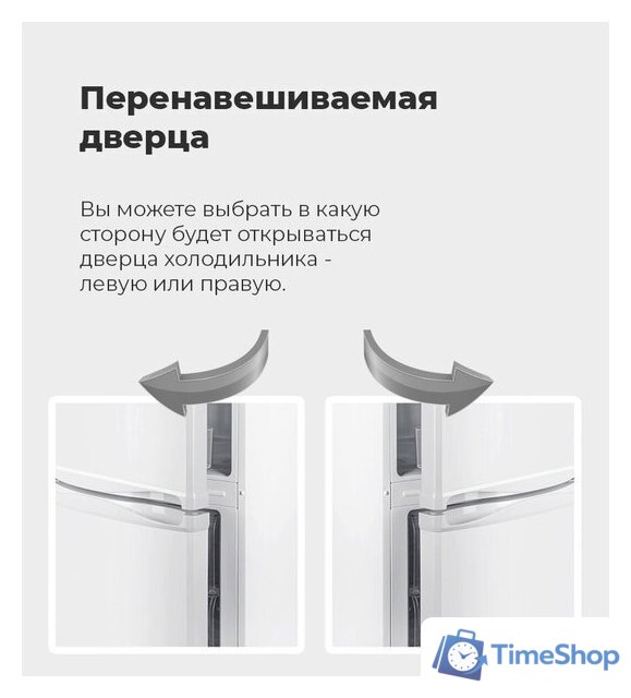 Холодильник MAUNFELD MFF170W - Изображение №28 — Интернет-магазин Time-Shop