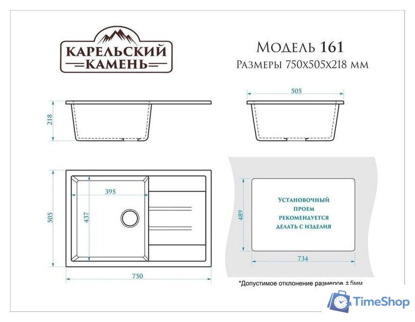 Кухонная мойка MARRBAXX Карельский камень модель 161/Q5 F161Q005 (песочный) - Изображение №3 — Интернет-магазин Time-Shop
