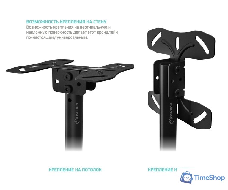 Кронштейн для телевизора Onkron N2L (черный) - Изображение №6 — Интернет-магазин Time-Shop