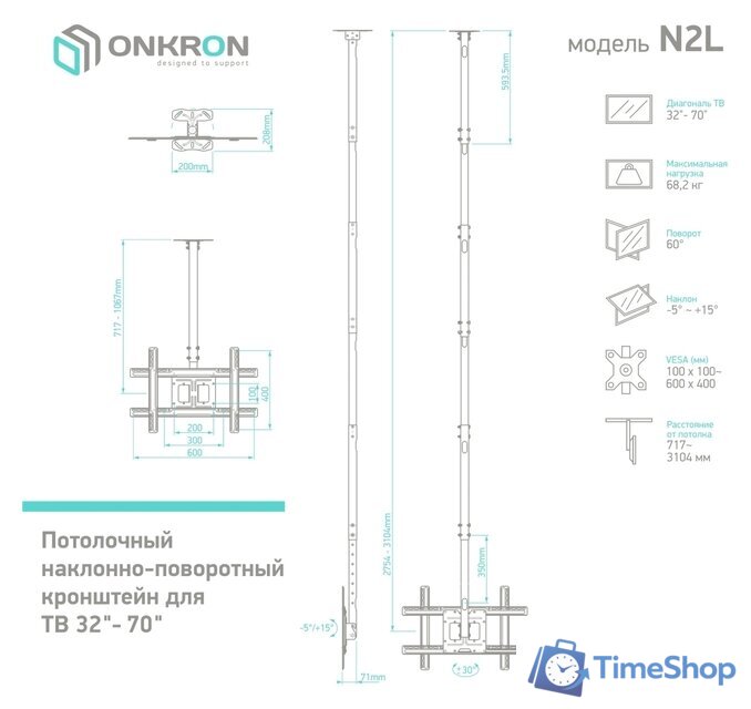 Кронштейн для телевизора Onkron N2L (черный) - Изображение №7 — Интернет-магазин Time-Shop