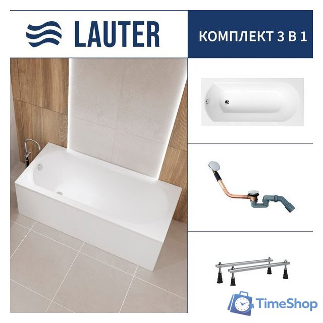 Ванна Lauter Haven 160 /21202006 (с ножками и сифоном 21Y11030 хром) - Изображение №1 — Интернет-магазин Time-Shop