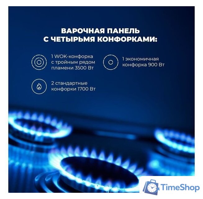 Варочная панель DeLonghi GRAZIA 6GW NB - Изображение №5 — Интернет-магазин Time-Shop