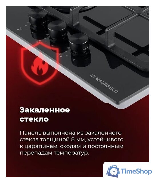 Варочная панель MAUNFELD EGHG.43.33CB.R/G - Изображение №23 — Интернет-магазин Time-Shop