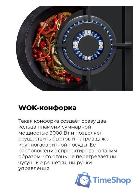 Варочная панель MAUNFELD EGHG.43.33CB.R/G - Изображение №13 — Интернет-магазин Time-Shop