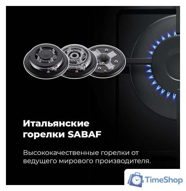 Варочная панель MAUNFELD EGHG.43.33CB.R/G - Изображение №18 — Интернет-магазин Time-Shop
