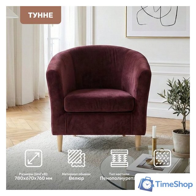 Интерьерное кресло Mio Tesoro Тунне (Ultra Berry) - Изображение №2 — Интернет-магазин Time-Shop