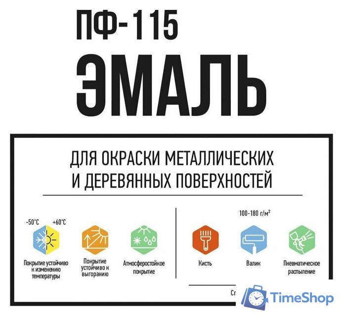 Эмаль LIDA Optima ПФ-115 20 кг (желтый) - Изображение №3 — Интернет-магазин Time-Shop