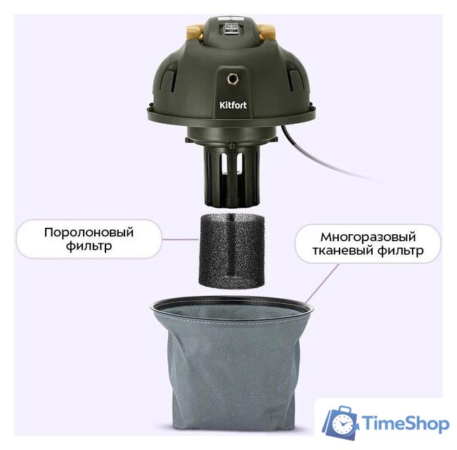 Пылесос Kitfort KT-5543 - Изображение №8 — Интернет-магазин Time-Shop