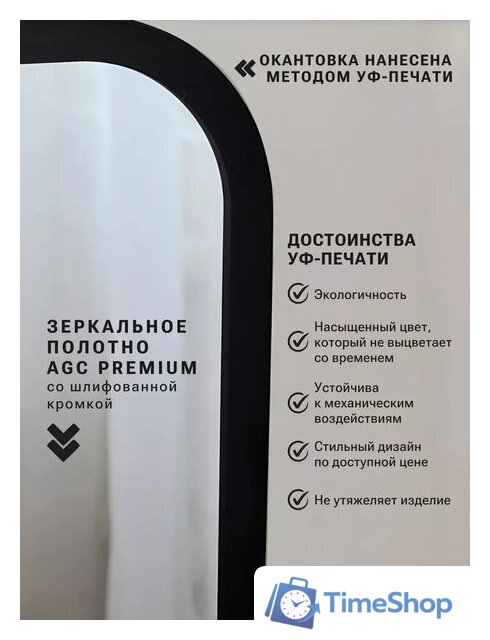 Зеркало с подсветкой  EMZE Smartphone 45x77 LED.UV.SMART.45.77.CHE (черный) - Изображение №9 — Интернет-магазин Time-Shop