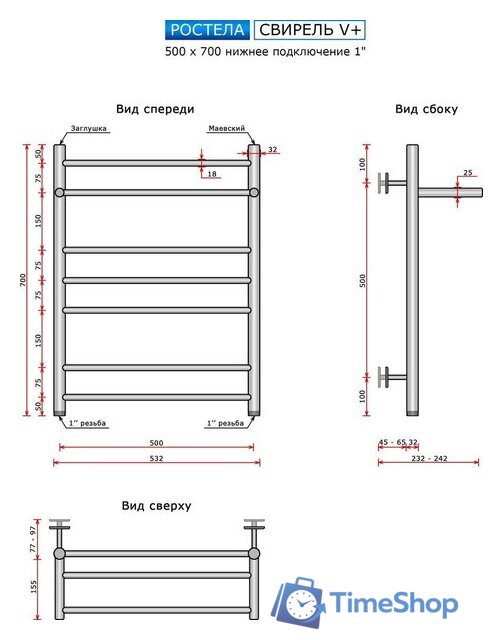Полотенцесушитель Ростела Свирель V+ 500x700/8 1